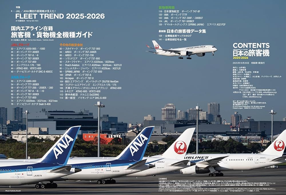 【中古】 買う！集める！旅客機モデル 世界のエアライナーをコレクション！/イカロス出版 中古】 買う！集める！旅客機モデル 世界のエアライナーを